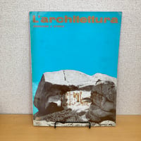 イタリアの建築雑誌「L'architettura」CRONACHE E STORIA 1972年3月号 n.197