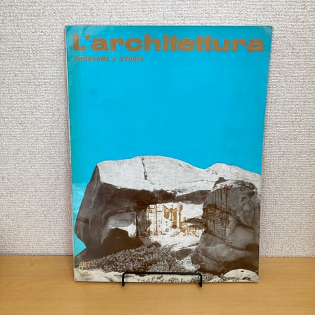 イタリアの建築雑誌「L'architettura」CRONACHE E STORIA 1972年3月号 n.197