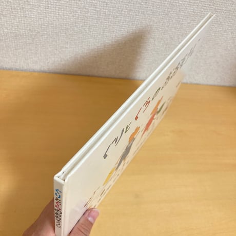 ぐりとぐらのおおそうじ