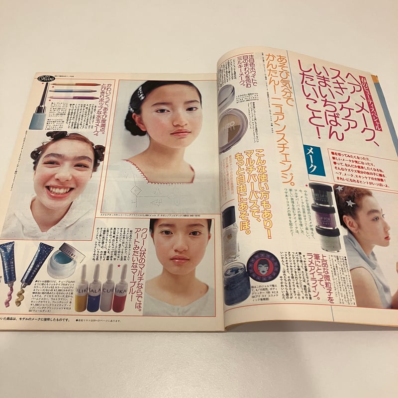 Olive 1999年4/18 388号 特集「ヘア、メーク、スキンケア いまいちばん