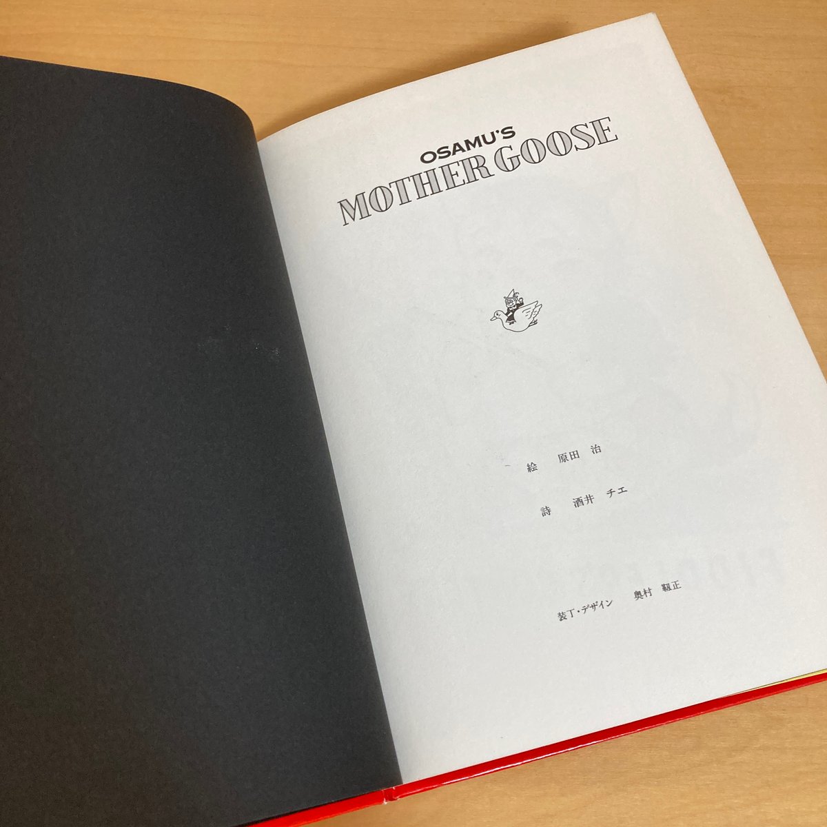 OSAMU'S MOTHER GOOSE オサムズ マザー・グース | まなみ古書店