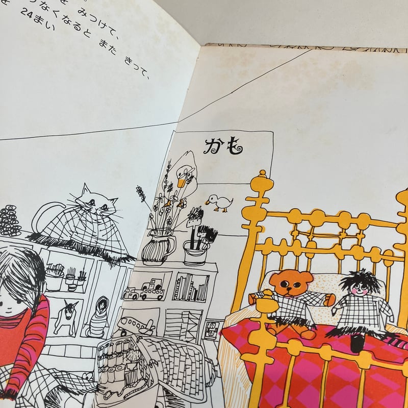 【中古】 かもさんどんぐりとシチューをおあがり かもさんどんぐりとシチューをおあがり | まなみ古書店