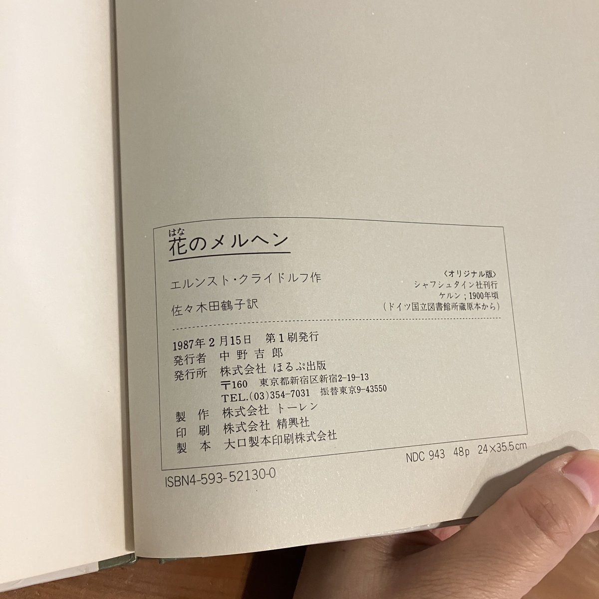 花のメルヘン　ほるぷクラシック絵本 41yBOXPHVzL.jpg_BO30,255,255,