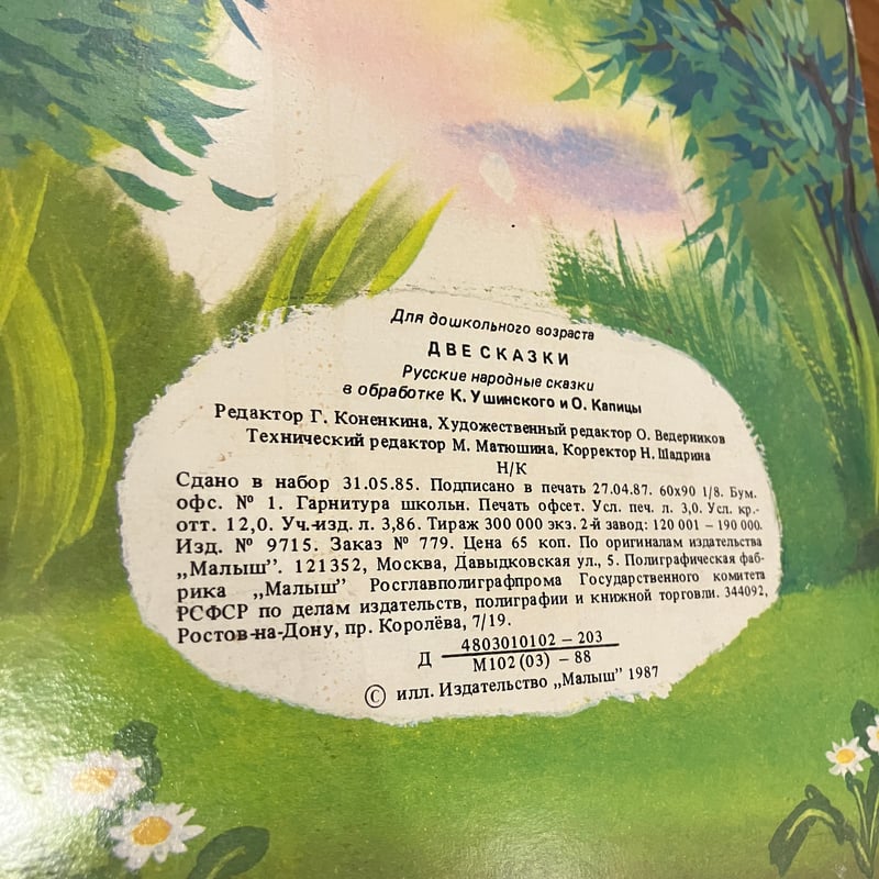 KABAJINシリーズ1 ぼくはなあに？　絵本CDセット　７ヶ国語　多言語　学習 KABAJINシリーズ1 ぼくはなあに？ 絵本CDセット 7ヶ国語 多言語