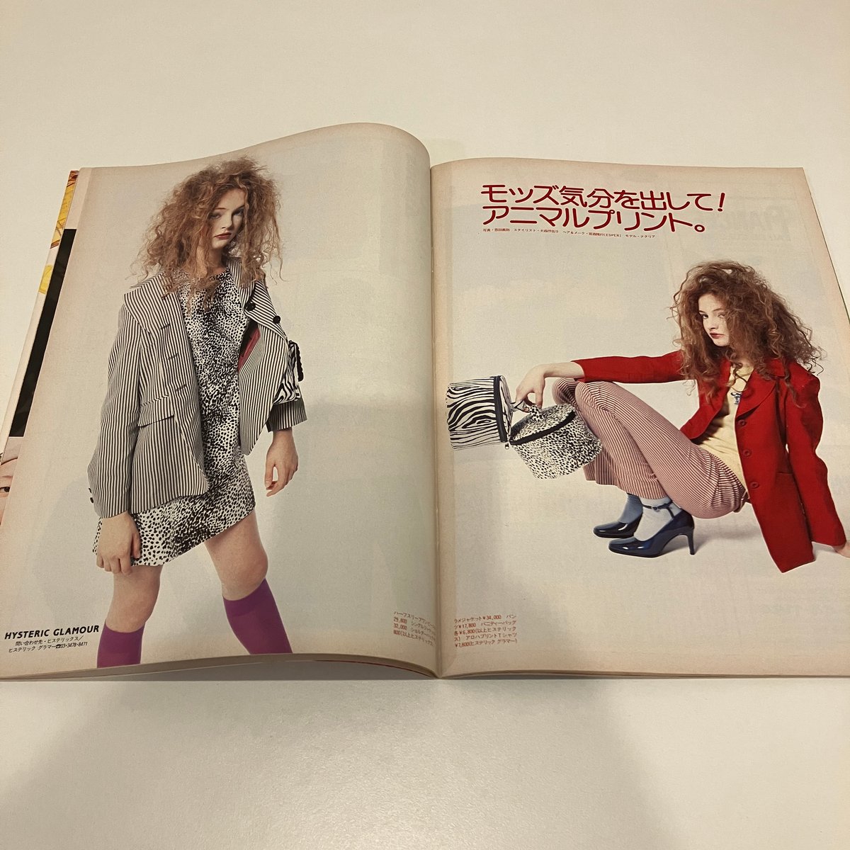 Olive 1996年3/18 317号 特集「うわさの春ショップ！」 | まなみ古書店