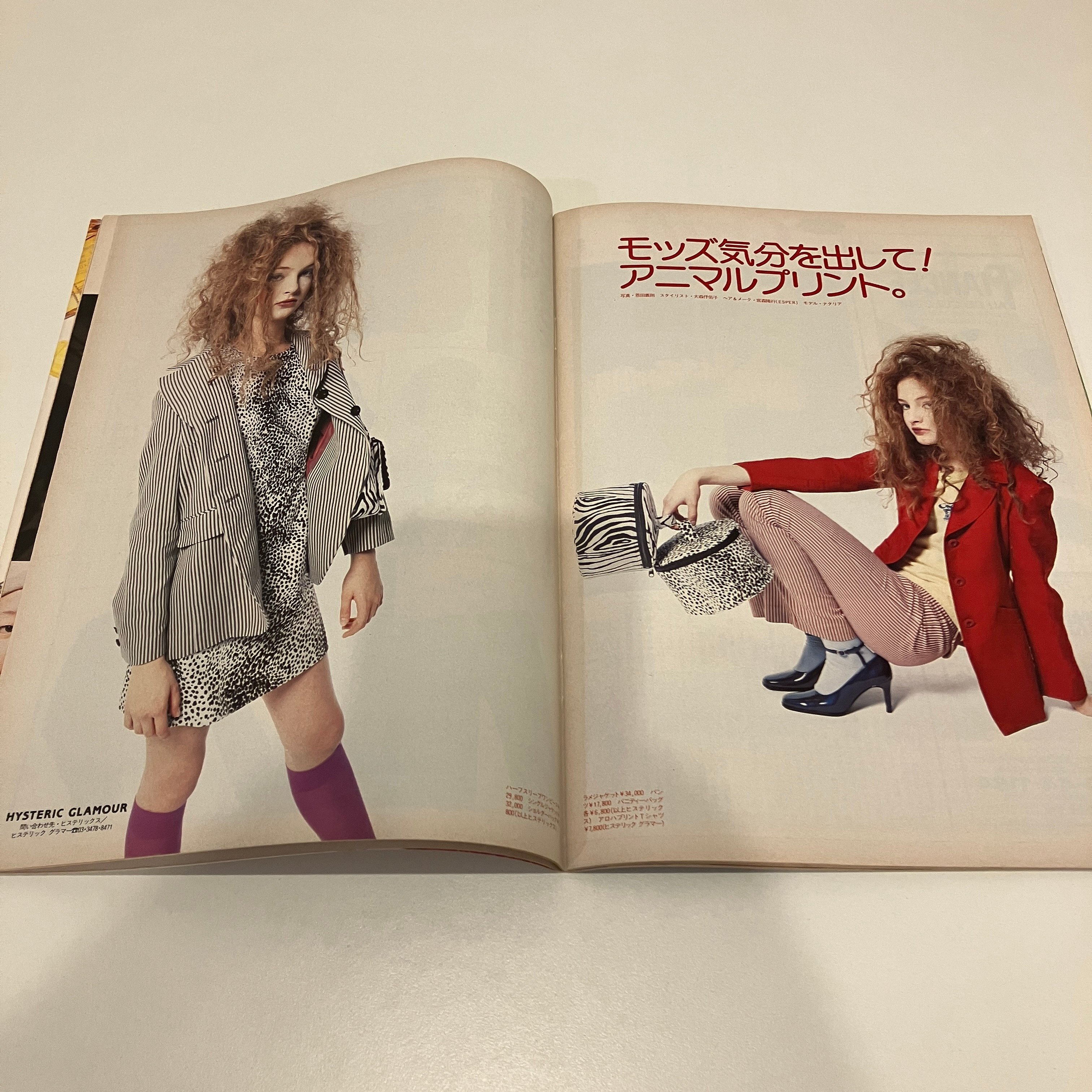 Olive 1996年3/18 317号 特集「うわさの春ショップ！」 | まなみ古書店