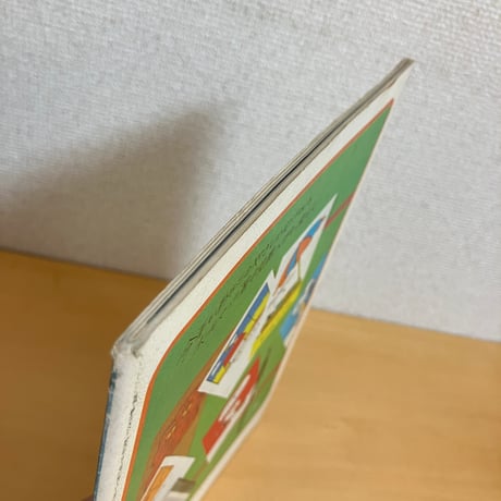 月刊 詩とメルヘン1974年7月号