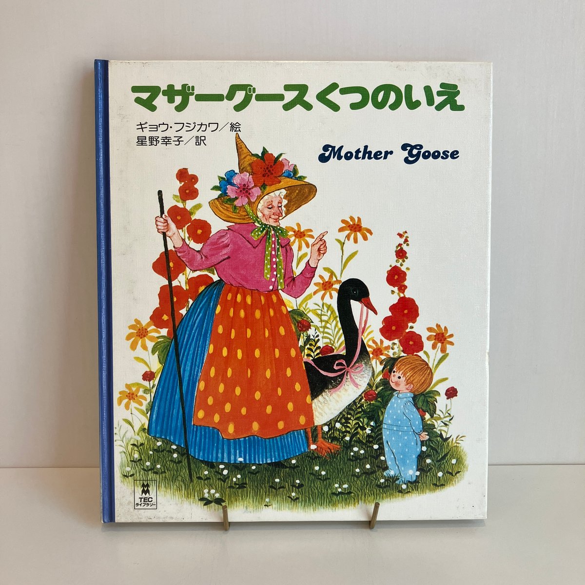 PICTURE LAND 25「マザーグース くつのいえ」 | まなみ古書店 PICTURE LAND 25「マザーグース くつのいえ」 | まなみ古書店
