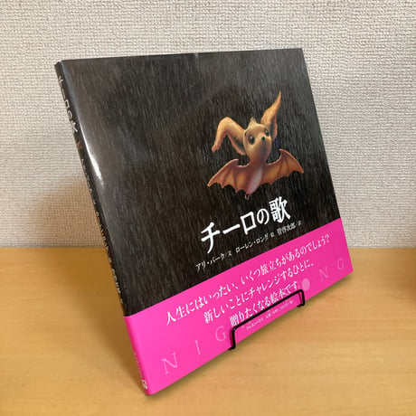 CATEGORY 海外翻訳絵本 | まなみ古書店