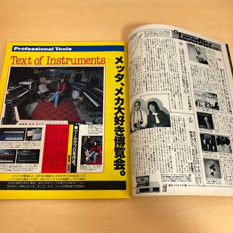 POPEYE 1983年2/10  No.144