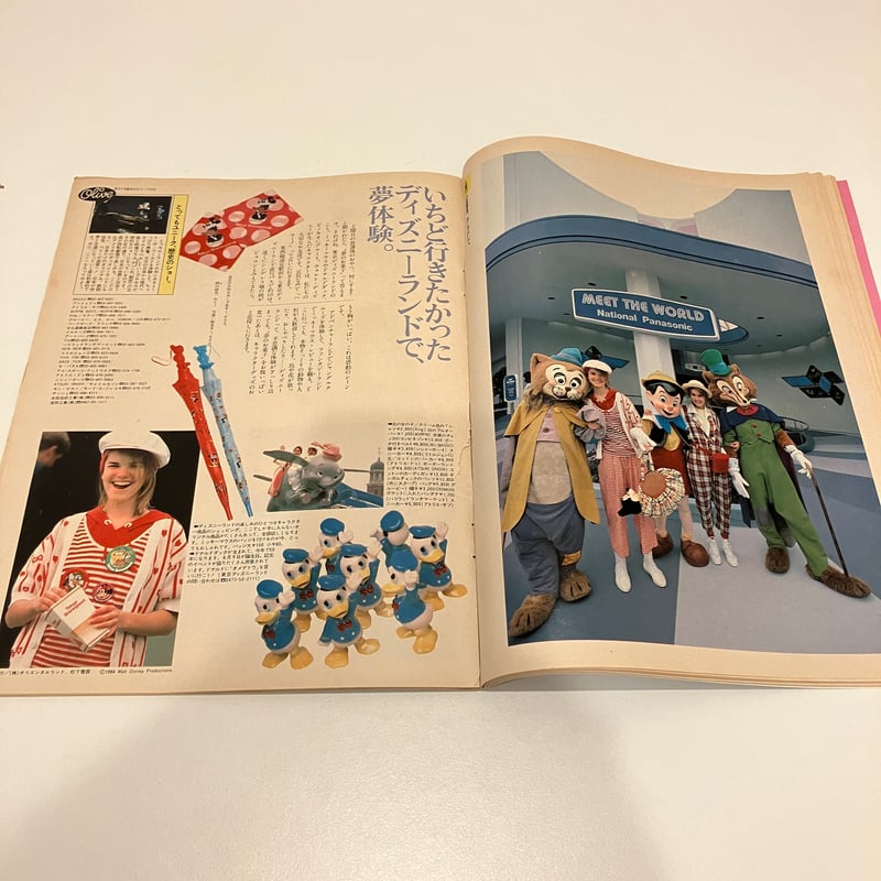 Olive 1984年6/3 46号 特集「土曜日の放課後、おしゃれして