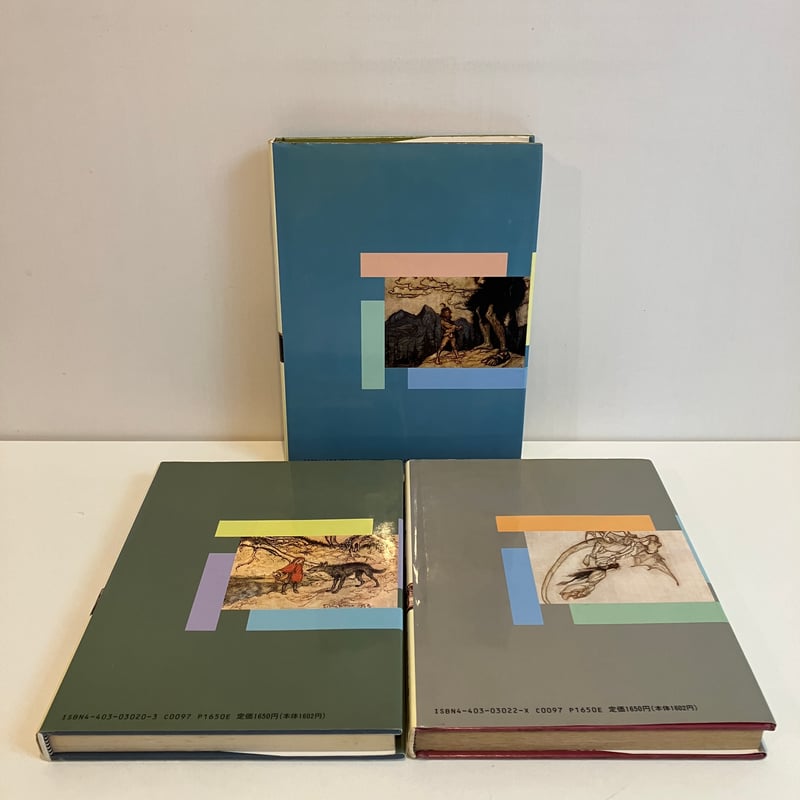 アーサー・ラッカムのグリム童話集 全3冊揃「白雪姫」「赤ずきん  