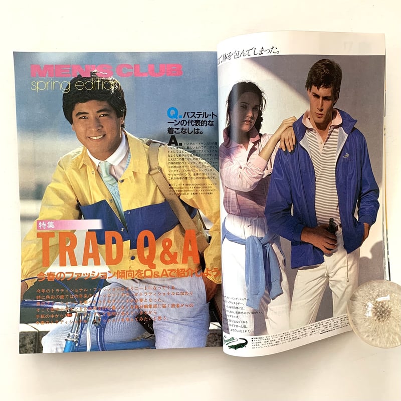 MEN'S CLUB No.241 1981年3月号 | まなみ古書店