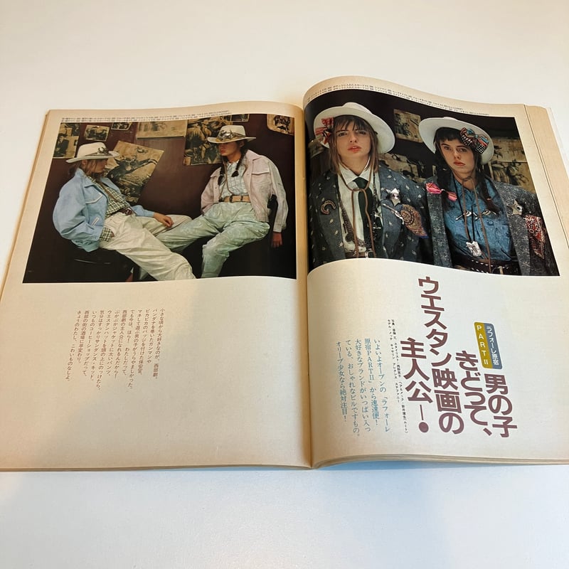 Olive 1986年2/3 84号 特集「髪型かえて、昨日よりもっとキレイ