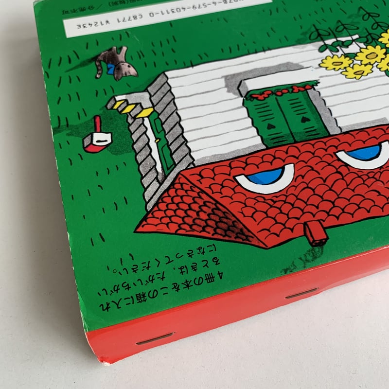 確認用☆じぶんでひらく絵本 H.A.レイ Amazon.co.jp: じぶんでひらく絵本 〈全4冊〉 : H.A.レイ, 石竹