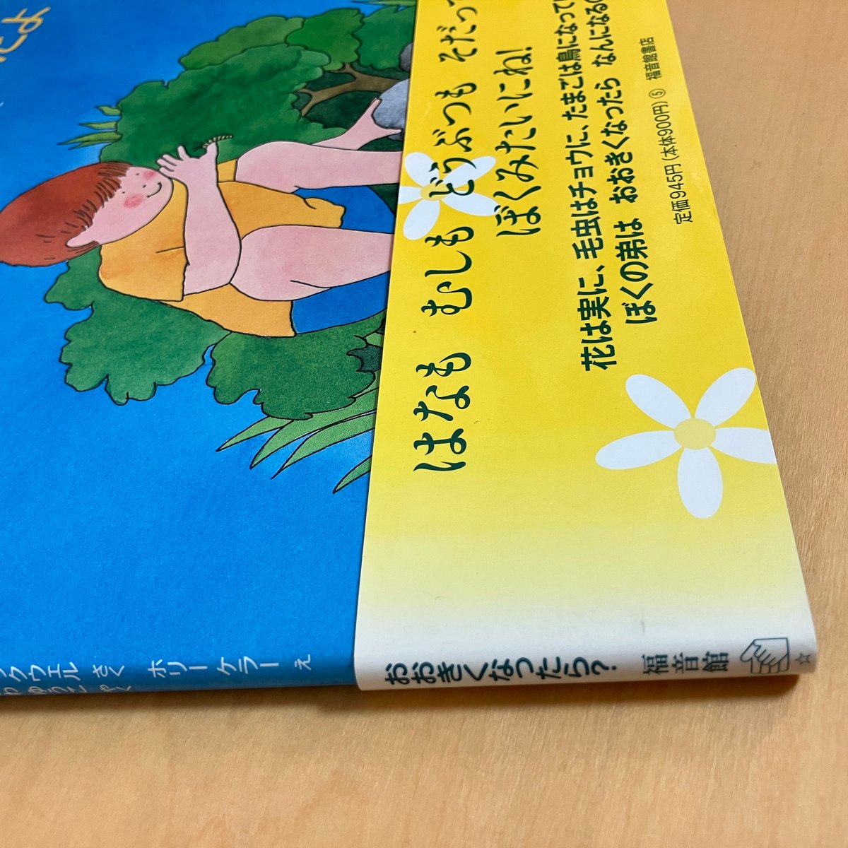 みんな おおきく なるんだよ | まなみ古書店
