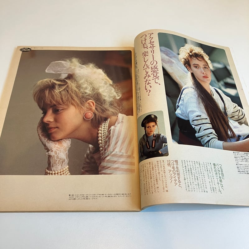 Boucher 洋書 1986年版 Olive 1986年2/3 84号 特集「髪型かえて、昨日よりもっとキレイ