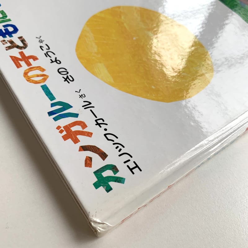 確認用　カンガルーの子どもにもかあさんいるの？ など4冊セット カンガルーの子どもにもかあさんいるの？ | まなみ古書店