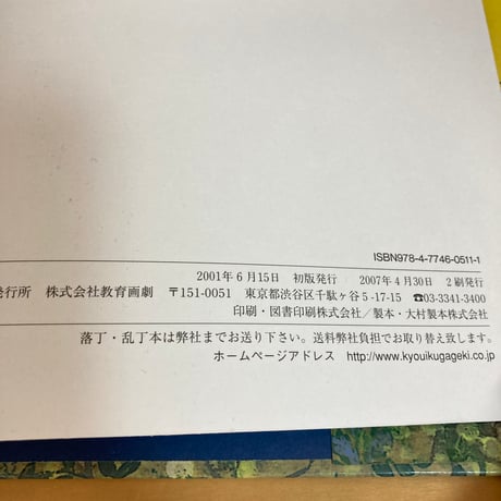 グリム童話 しらゆきひめ