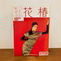 CUTiE 1990年6月号 | まなみ古書店
