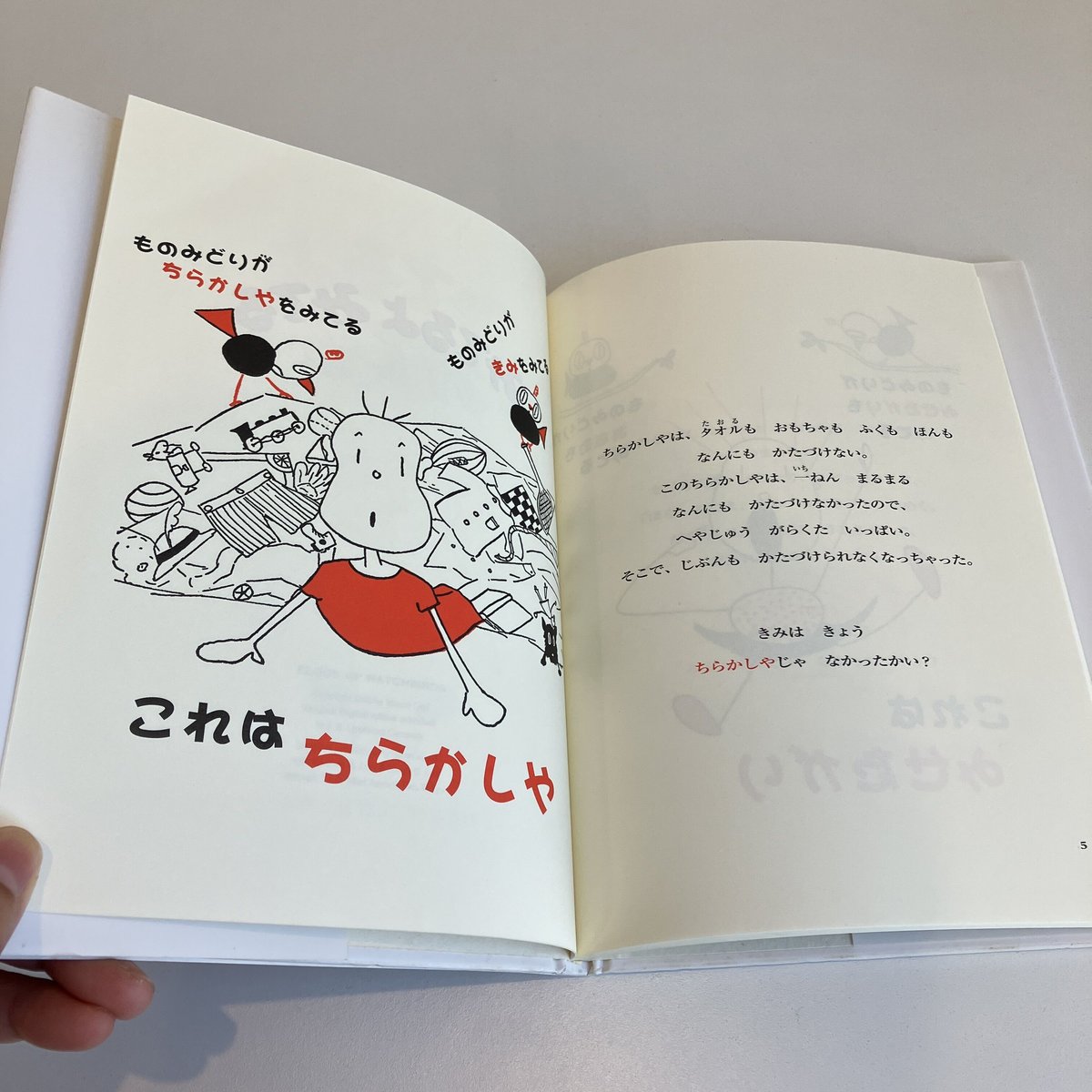 みてるよ みてる | まなみ古書店 みてるよ みてる | まなみ古書店