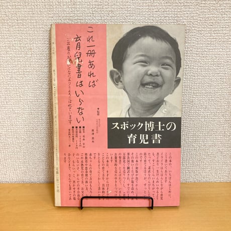 暮しの手帖 第93号 1968年 早春号