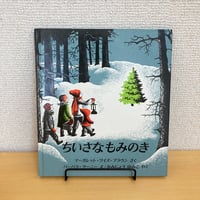 あたまのうえにりんごがいくつ？ | まなみ古書店