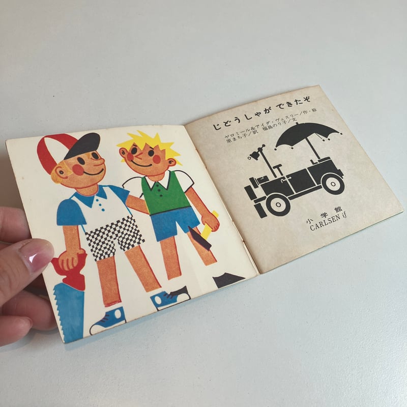 小学館　ピクシー絵本　1974年　2卷〜10卷　9冊 小学館 ピクシー絵本 1974年 2卷〜10卷 9冊 - メルカリ