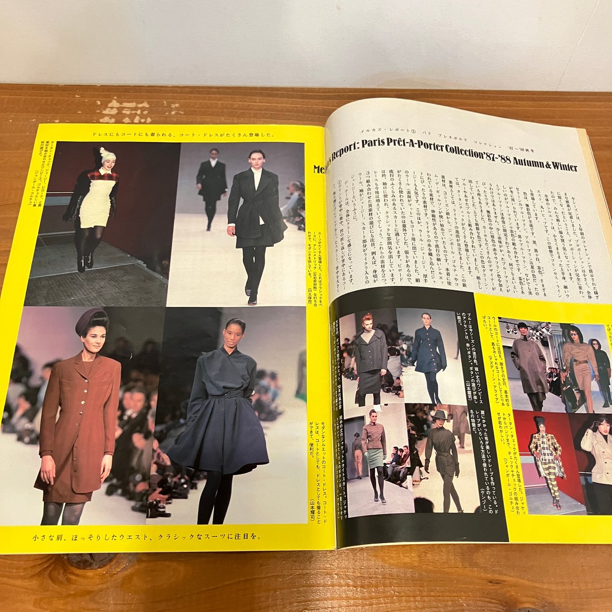 花椿 1987年8月号 No.446 | まなみ古書店