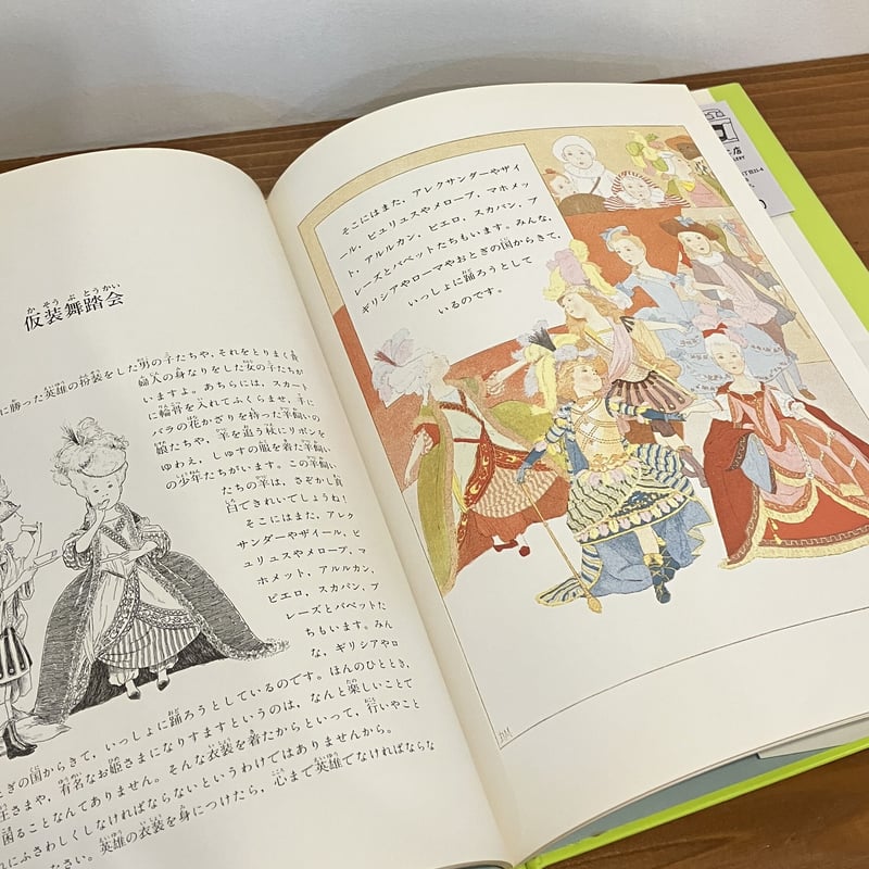 ほるぷクラシック絵本「子ども景色」 | まなみ古書店