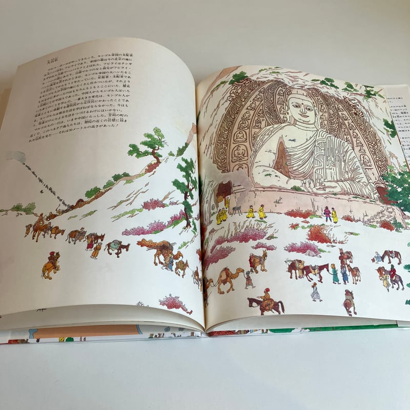 探険と航海シリーズ マルコ・ポーロの冒険 | まなみ古書店