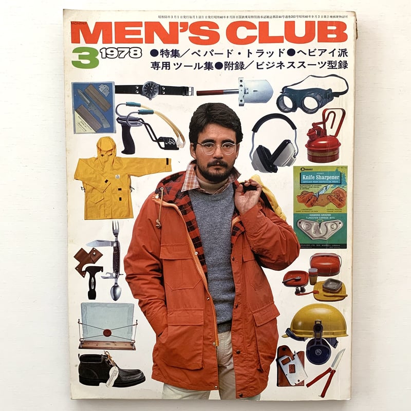 『MEN’S CLUB』1963年 volume32 昭和38年 メンズクラブ MEN'S CLUB No.203 1978年3月号 | まなみ古書店