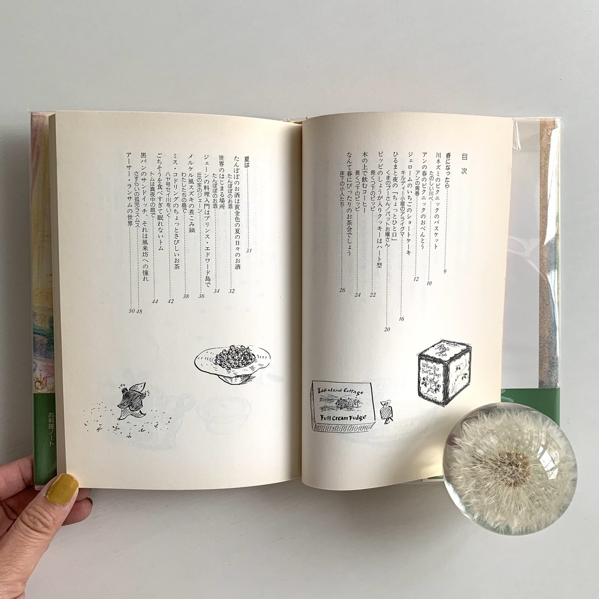 【中古】 ファンタジー・ランドのお料理ノート fit=scale-down,w=1200