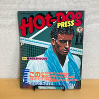 花椿 1987年8月号 No.446 | まなみ古書店