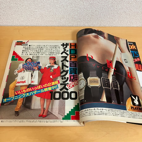 Hot-Dog PRESS ホットドッグ・プレス 1982年11/25 No.60