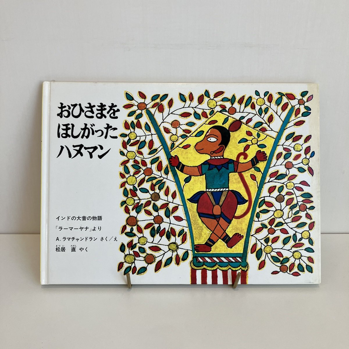 バリろうけつ染めアート　ハヌマーン　ラーマヤーナ　アンティーク　 ハヌマーン ヴァナラ ラーマヤナ Hanuman 〔約40.5cm×約30.5cm〕輝く