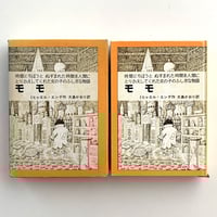 ガブリちゃん | まなみ古書店
