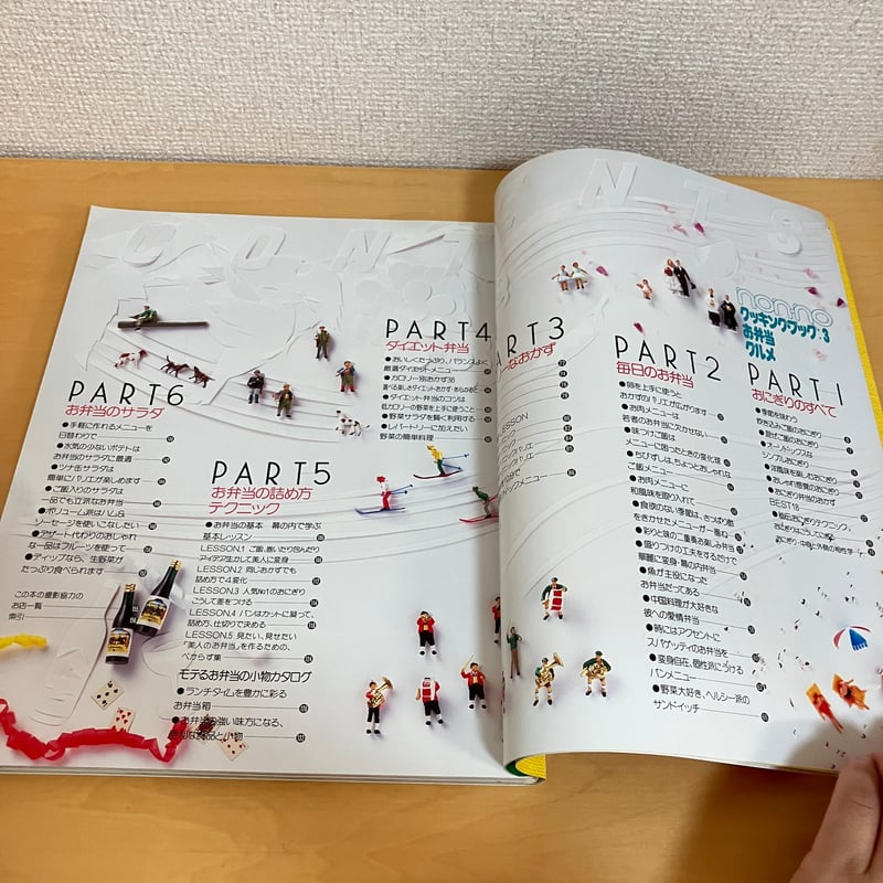 non-no 14号 旅行と料理特集 ノンノ・モア・ブックス 創刊14号 non-no クッキング・ブック お