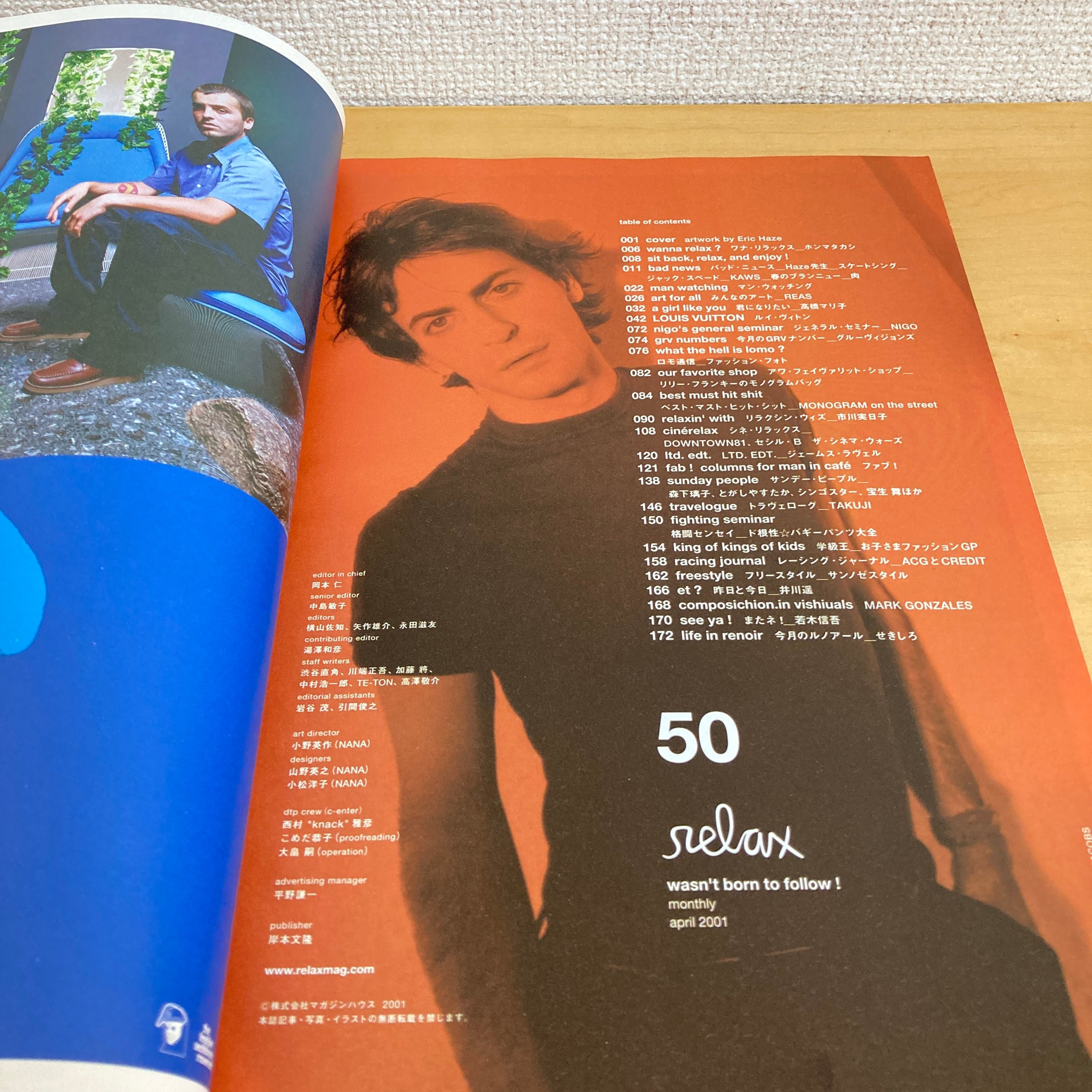 relax リラックス 2001年4月号 No.50 | まなみ古書店
