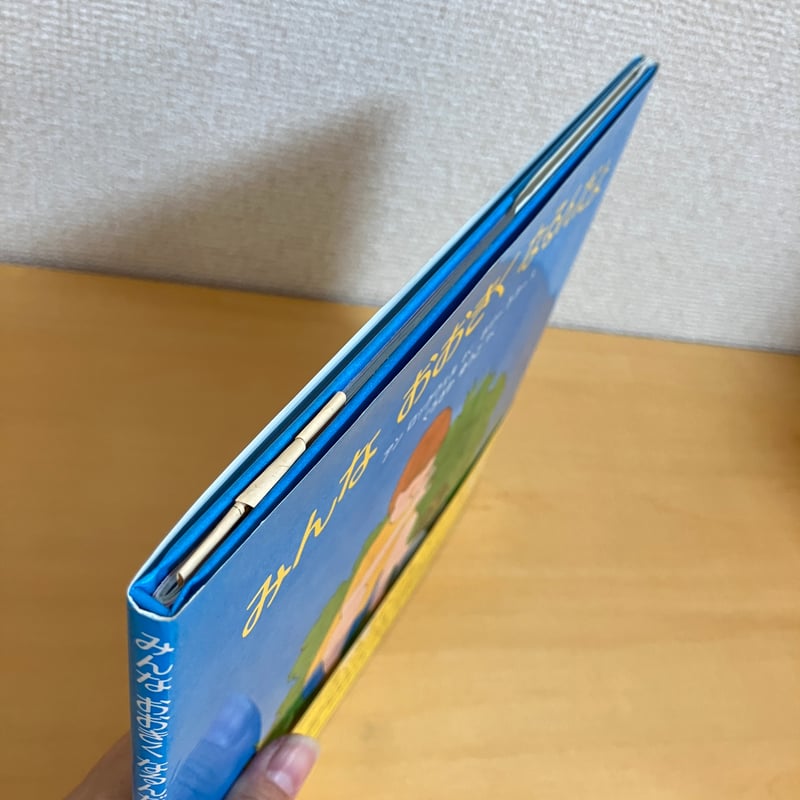 みんな おおきく なるんだよ | まなみ古書店