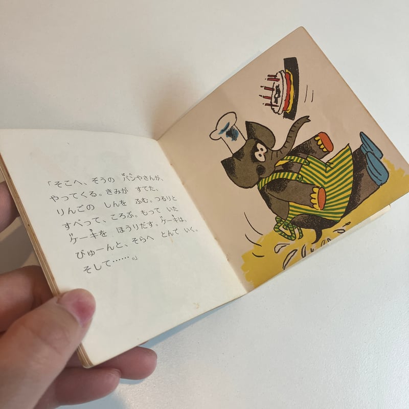 希少　pixi 絵本 日本民話シリーズ 12冊セット　 レア　1976年 pippo ピッポ古書クラブ&子どもの本専門店ピッポ