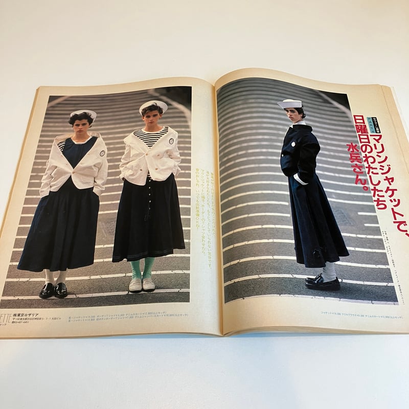 Olive 1986年2/3 84号 特集「髪型かえて、昨日よりもっとキレイ