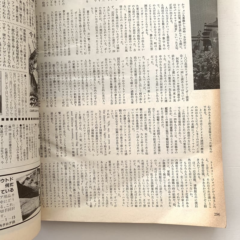 MEN'S CLUB No.264 1983年2月号 アイビー特集号 | まなみ古書店