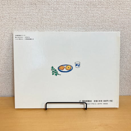 ぐりとぐらのおおそうじ