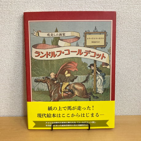 CATEGORY 海外翻訳絵本 | まなみ古書店