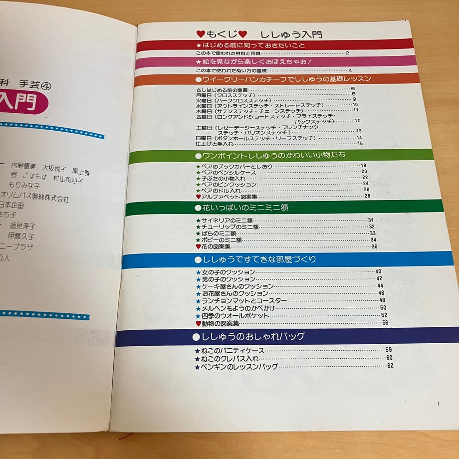 685cf2ec4e941cc532045a4c