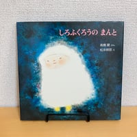 ウォーリーのおおきなすてきなポスターブック | まなみ古書店