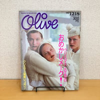 Olive 1987年12/18 128号「クリスマス・お正月のおめかしメーク！」