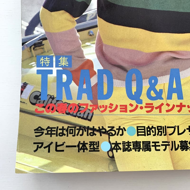 MEN'S CLUB No.241 1981年3月号 | まなみ古書店