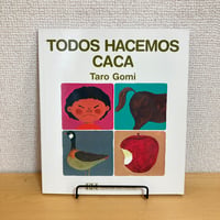 TODOS HACEMOS CACA（みんなうんち）